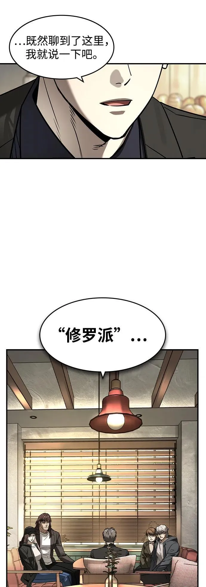 第24话 第35页