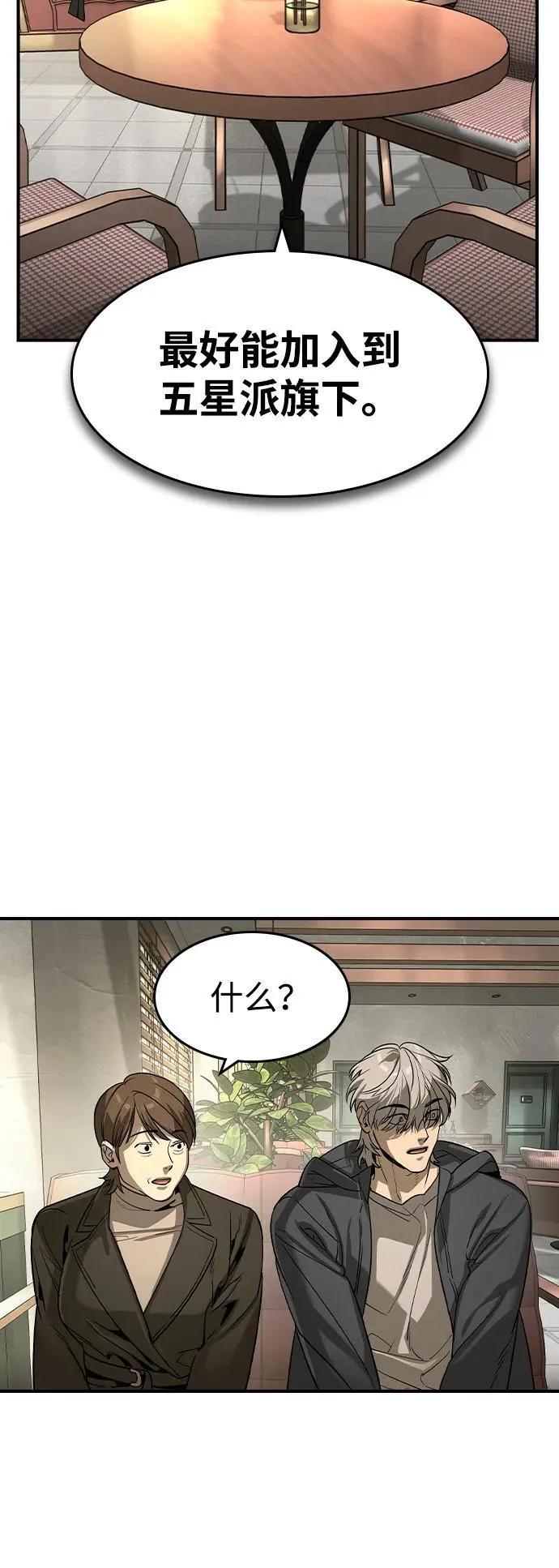 第24话 第36页