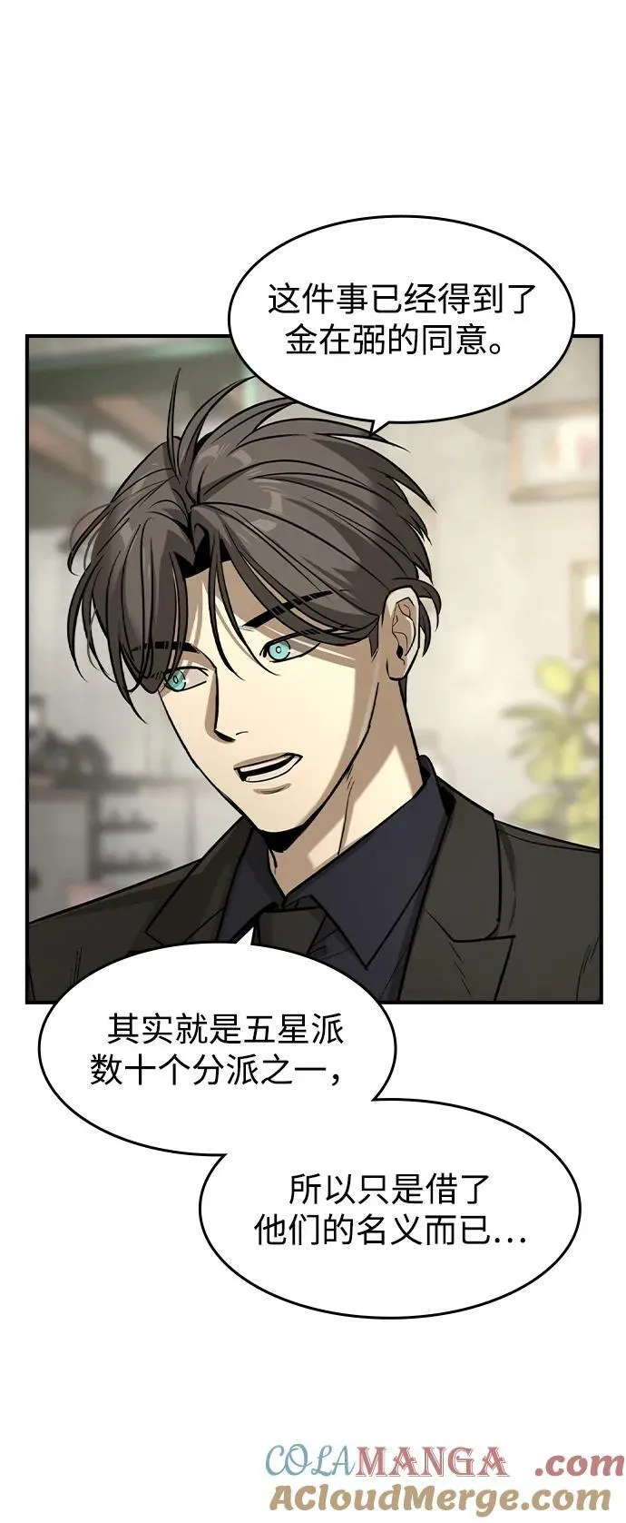第24话 第37页