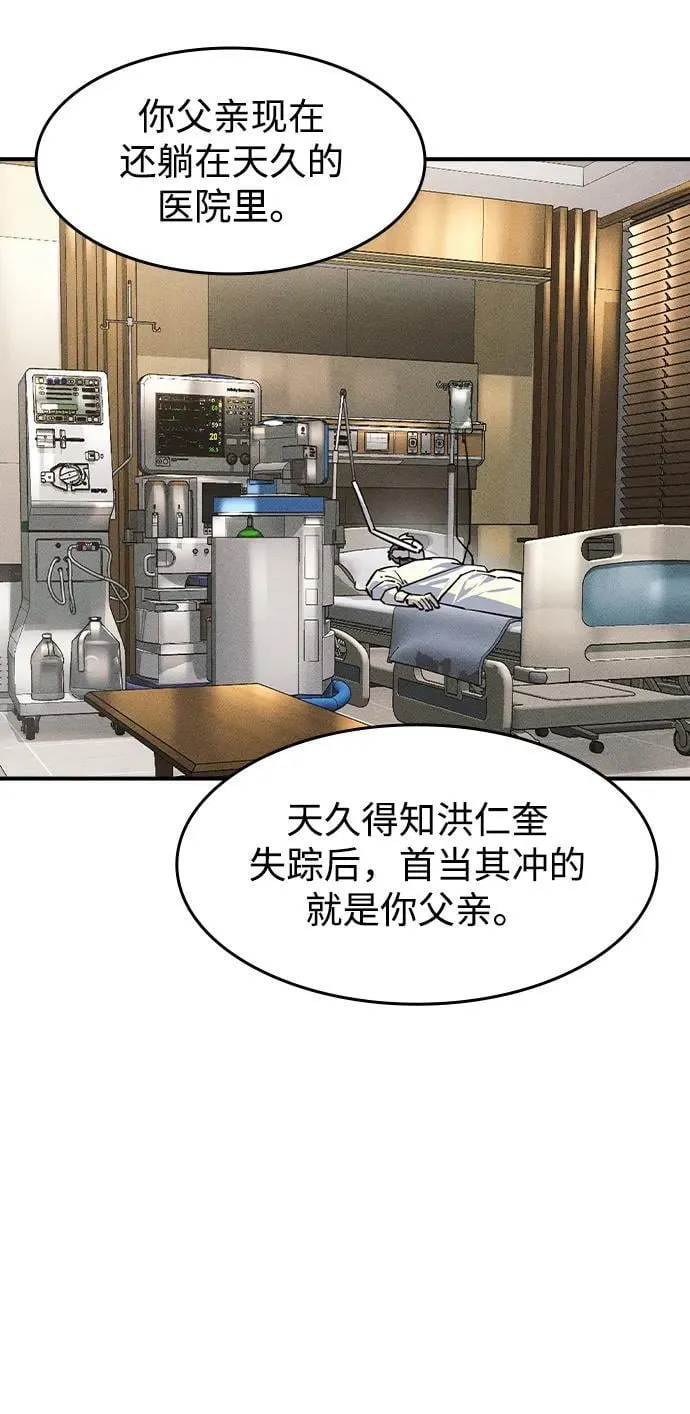 第24话 第41页