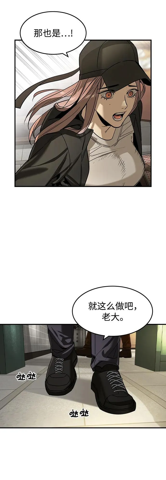 第24话 第42页