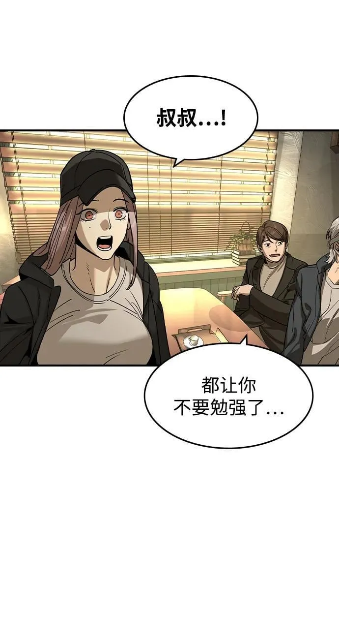 第24话 第44页
