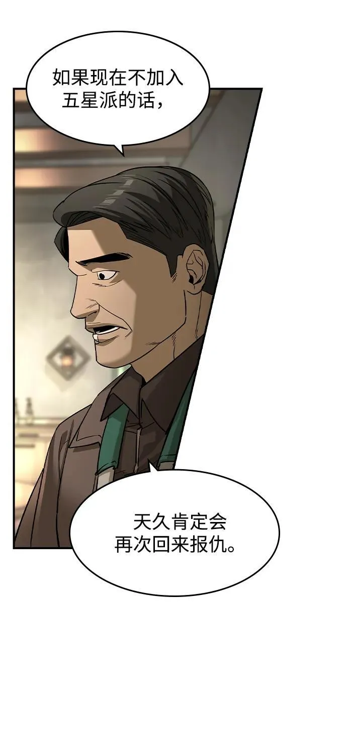 第24话 第45页