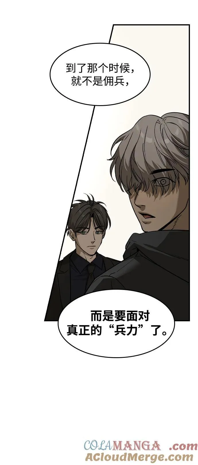 第24话 第46页