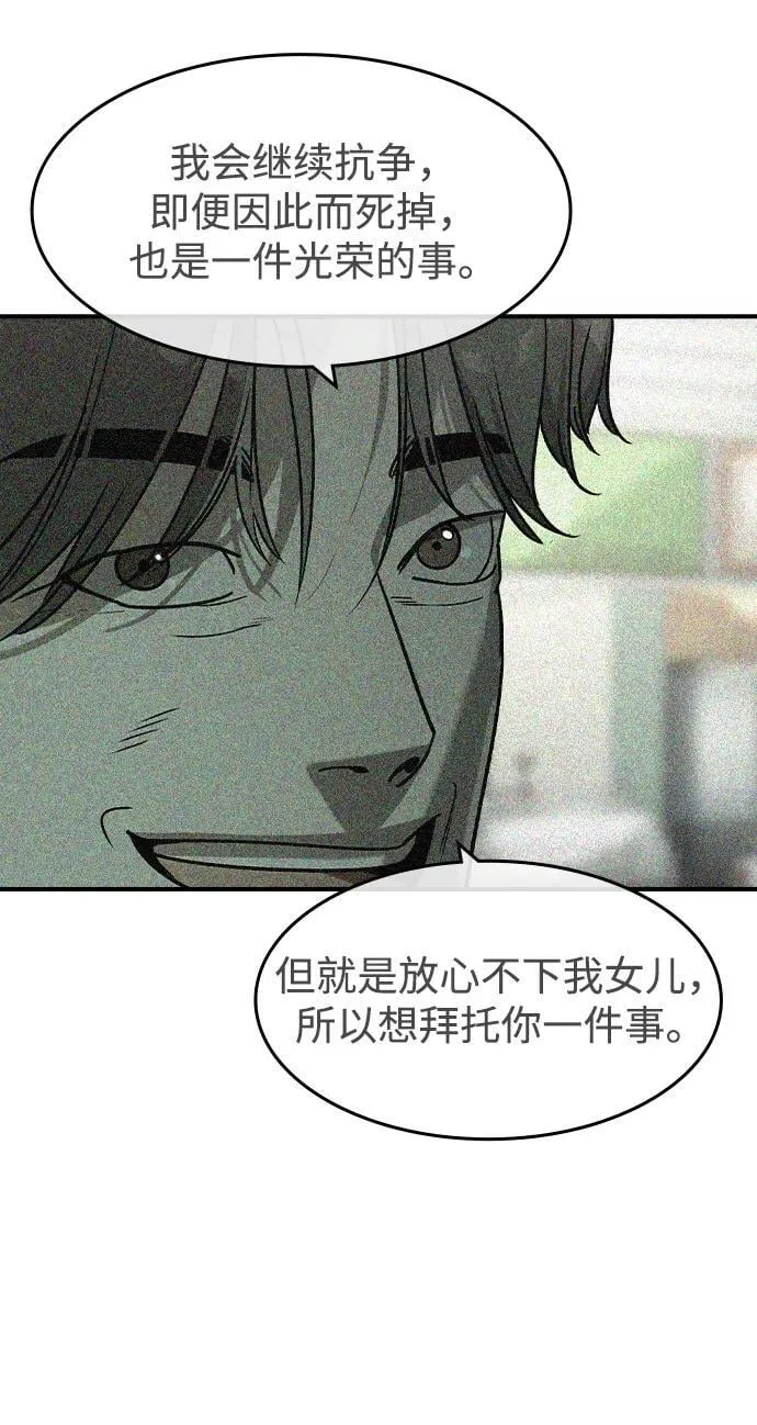 第24话 第51页