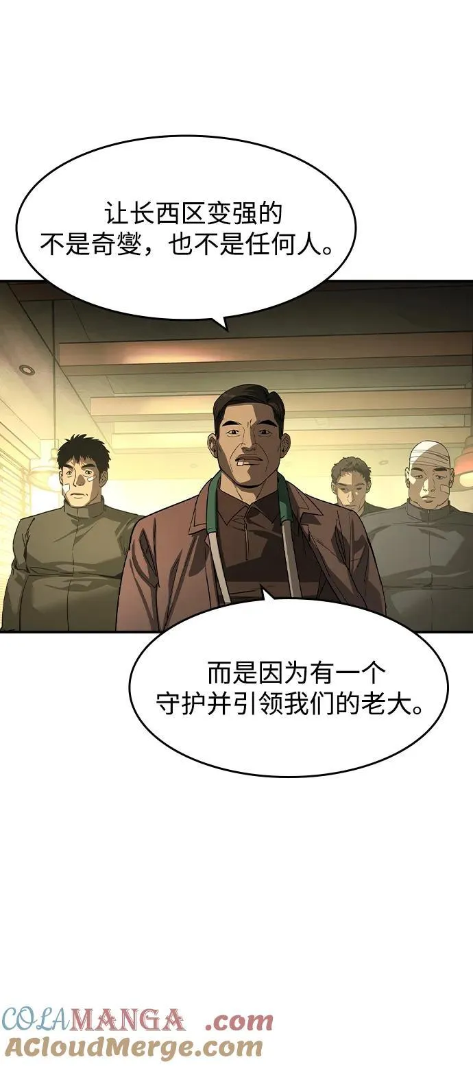 第24话 第52页