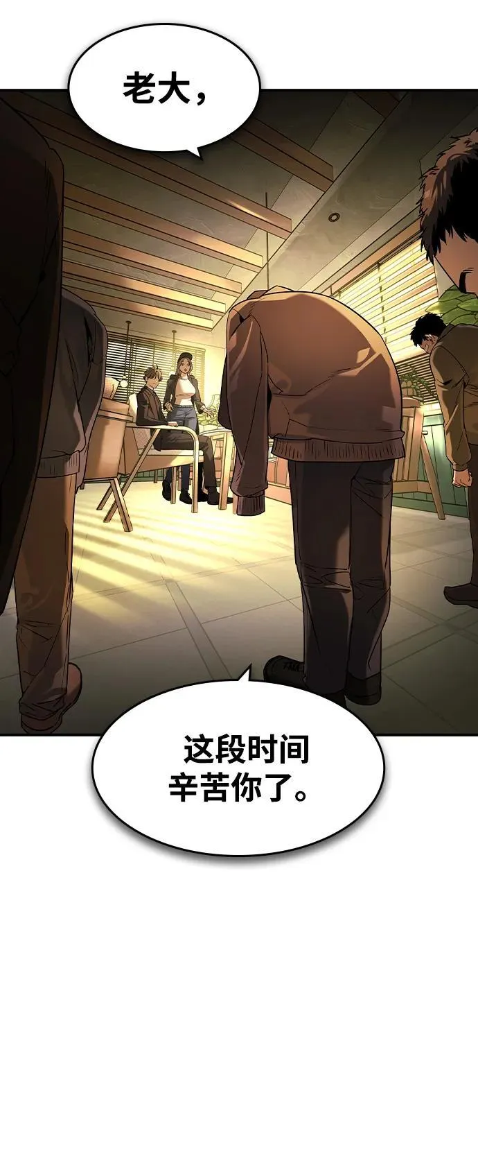 第24话 第53页