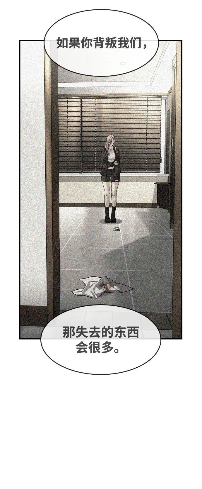 第24话 第54页