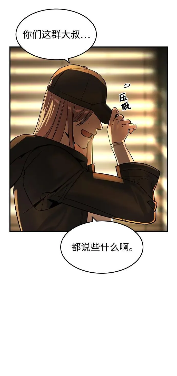 第24话 第56页