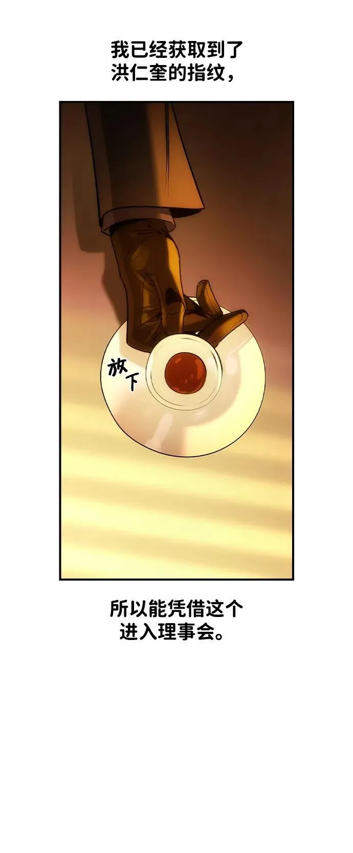 第24话 第60页