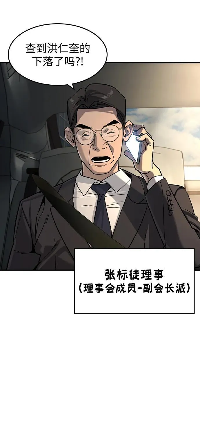 第25话 第3页