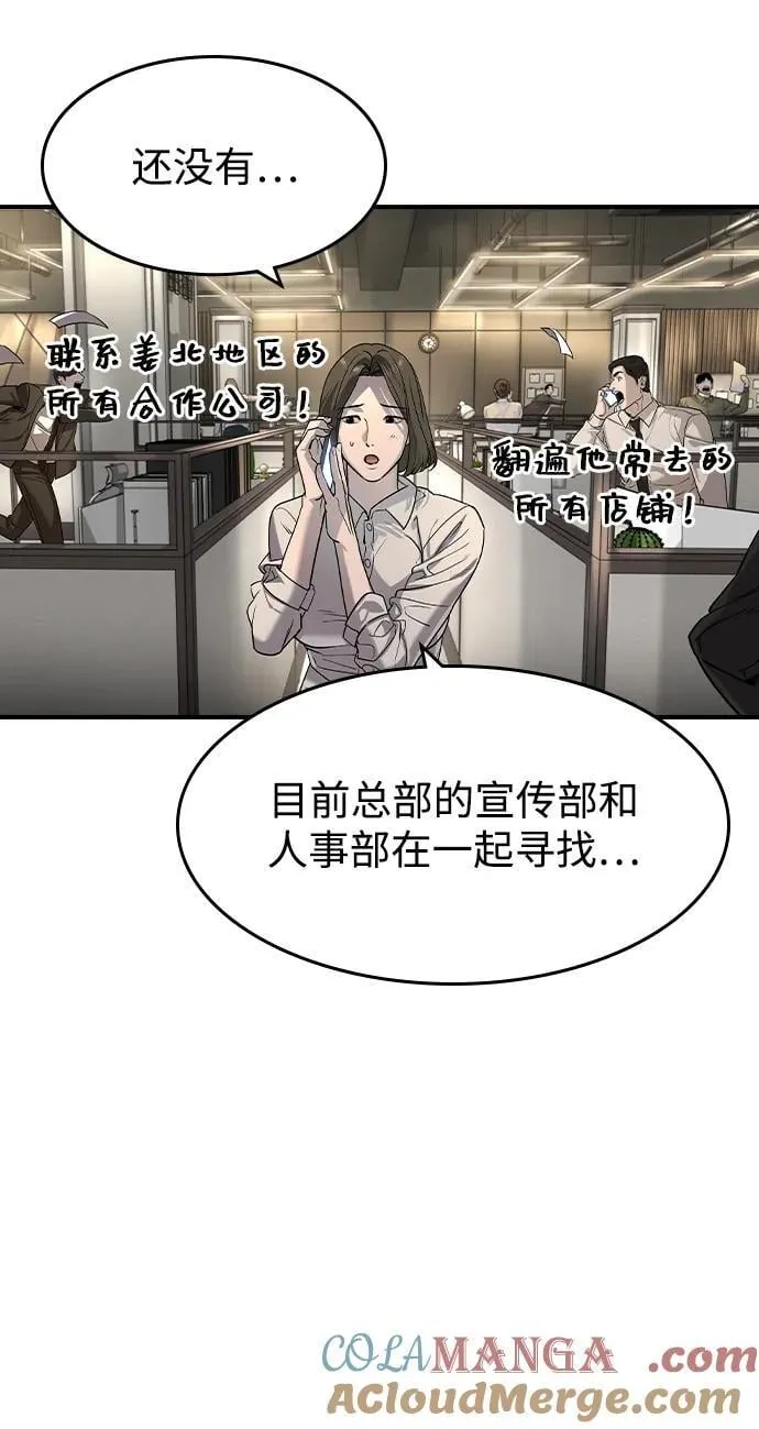第25话 第4页