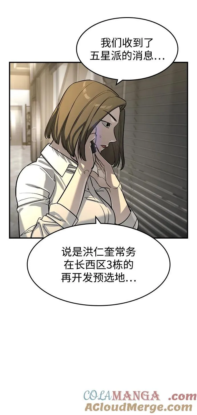 第25话 第7页