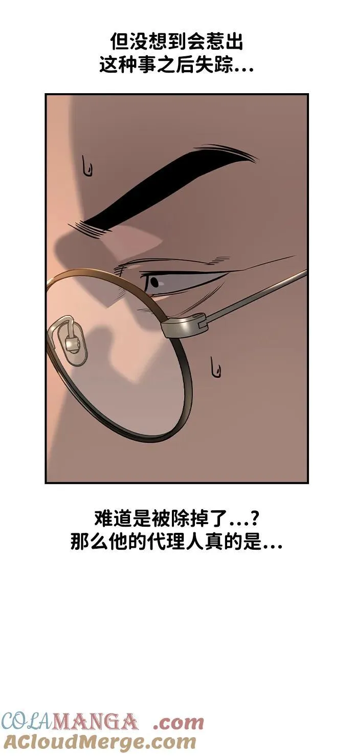 第25话 第10页