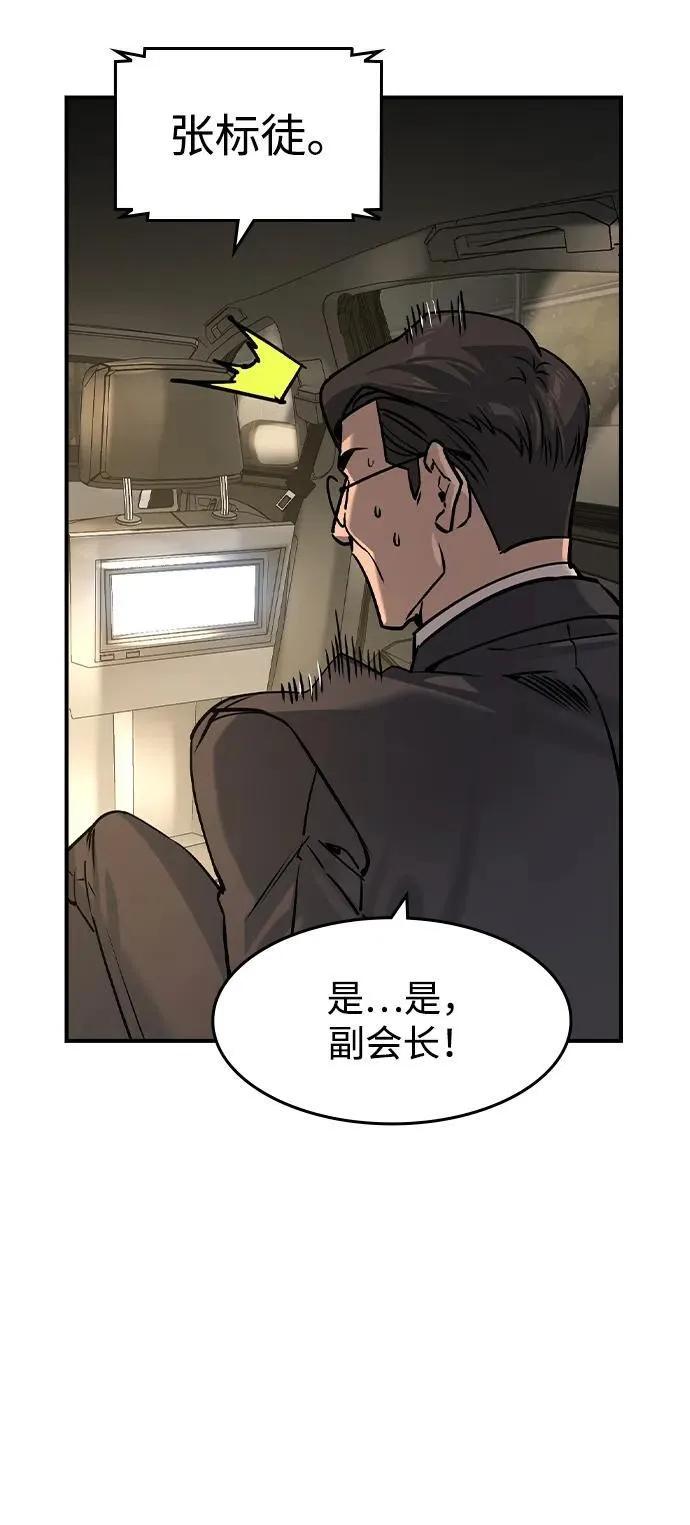第25话 第11页