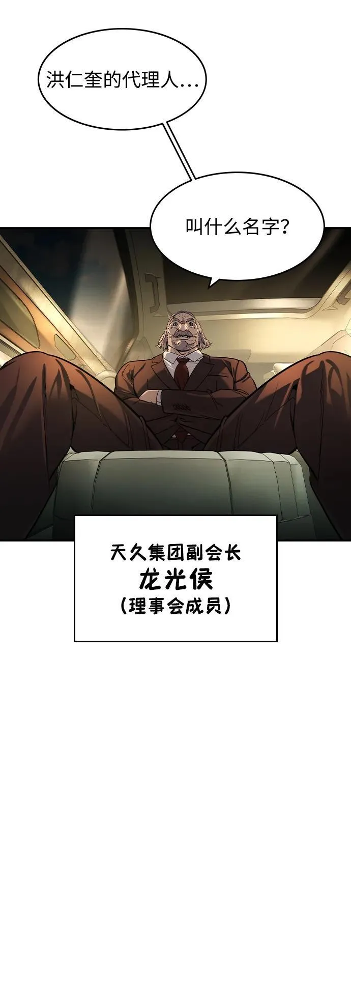 第25话 第12页