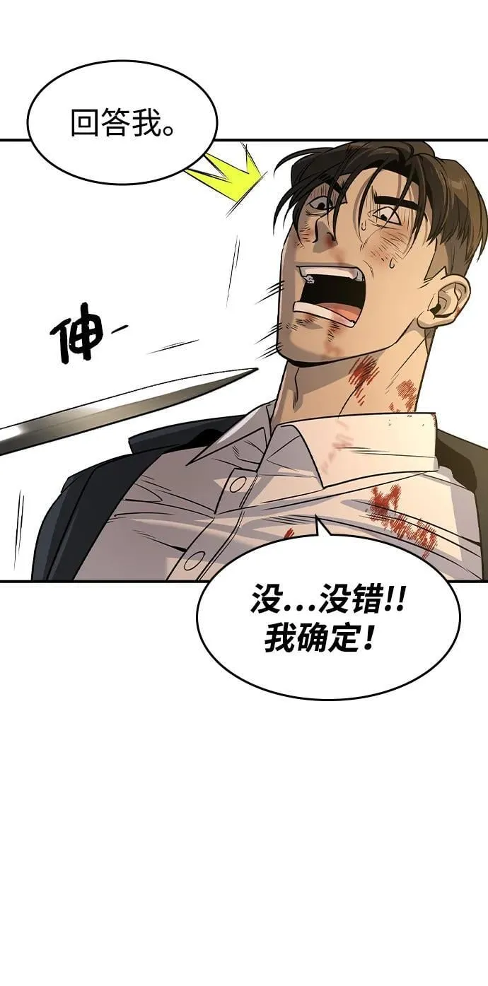 第25话 第18页