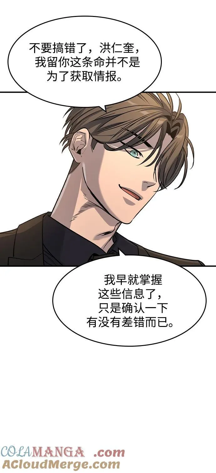 第25话 第19页