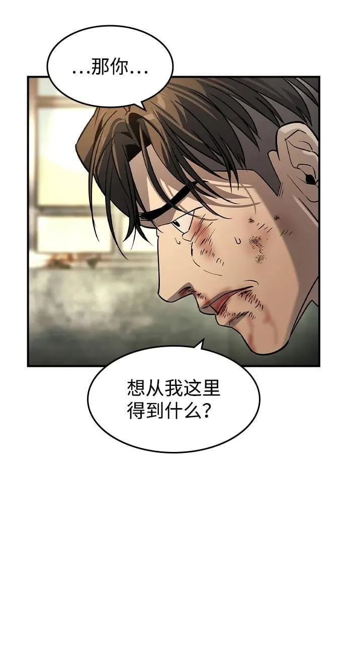 第25话 第20页