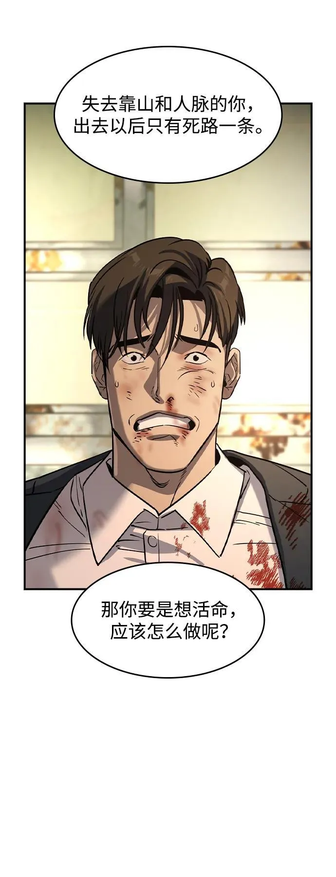 第25话 第23页