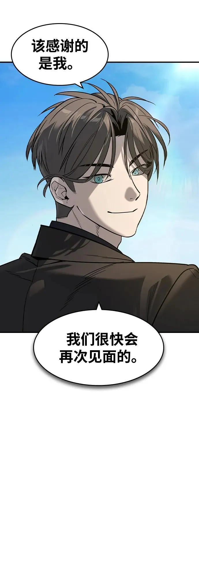 第25话 第35页