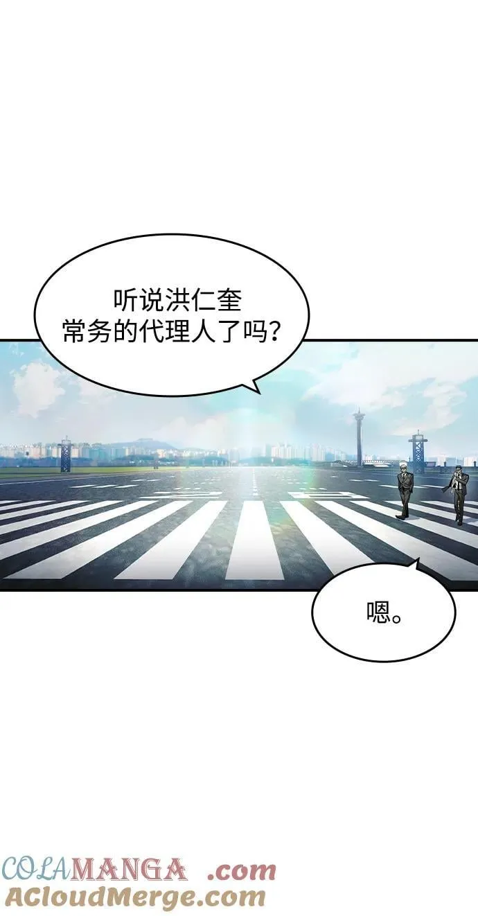第25话 第37页