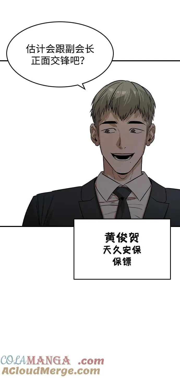 第25话 第40页