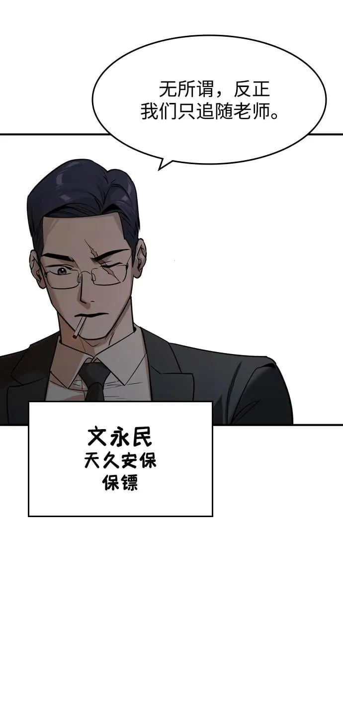 第25话 第42页