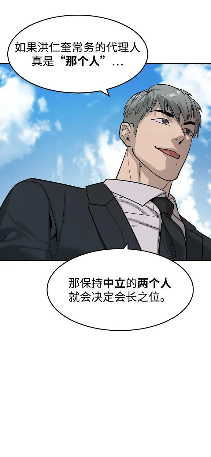 第25话 第44页