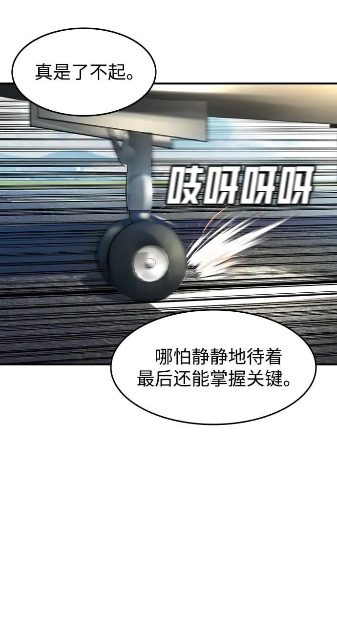 第25话 第45页