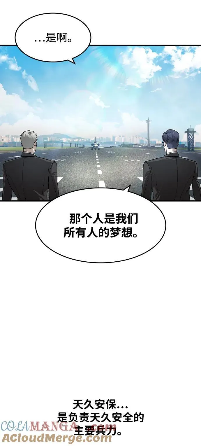 第25话 第46页