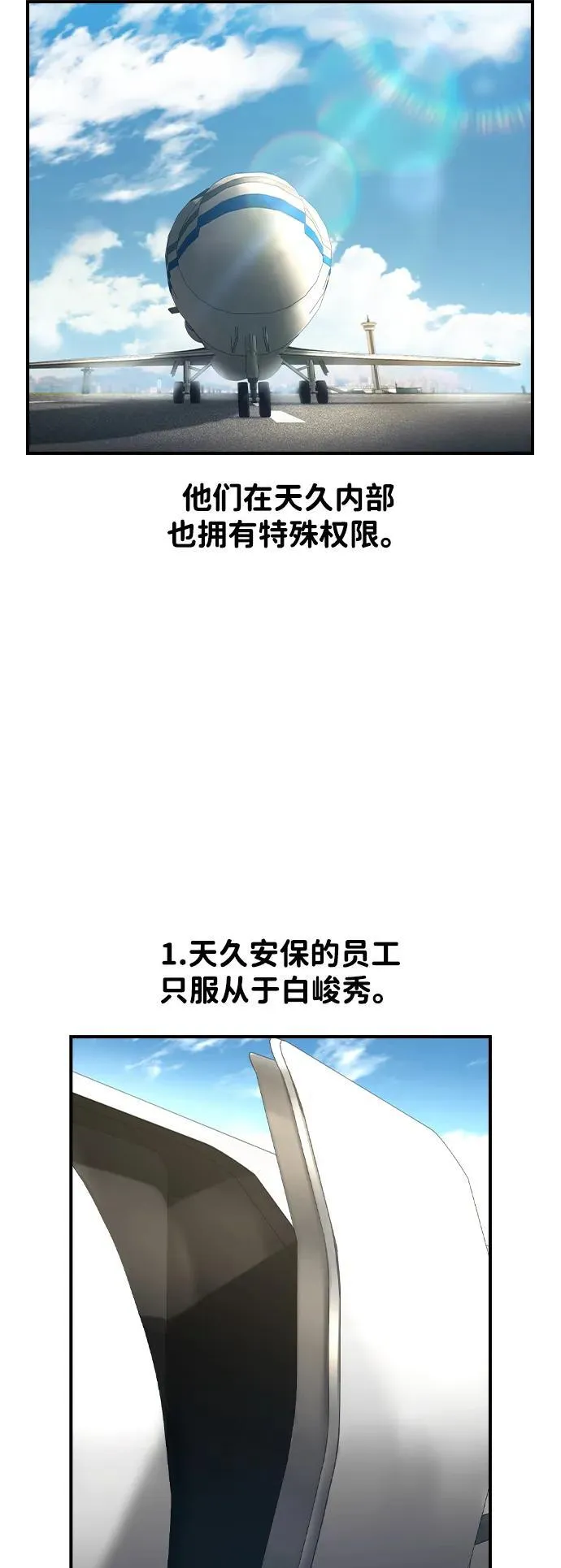 第25话 第47页