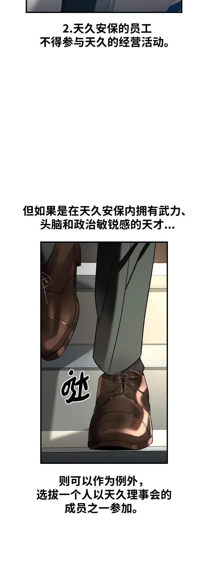 第25话 第48页