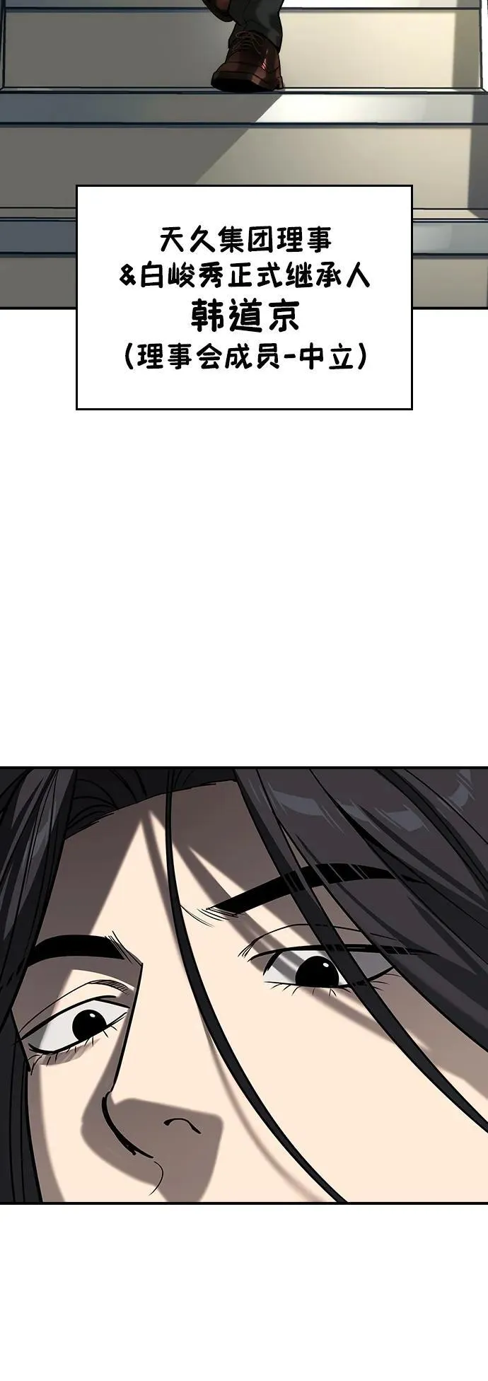 第25话 第50页