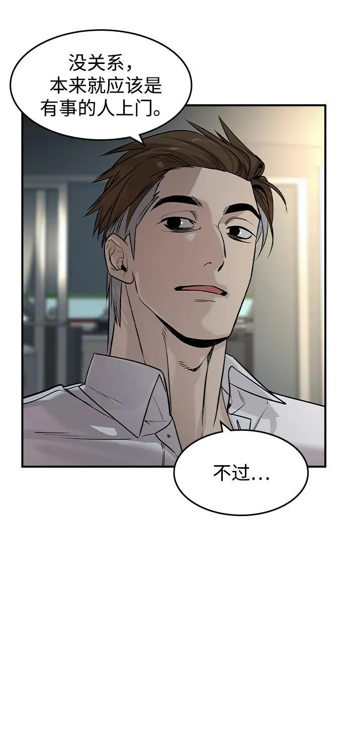 第25话 第56页