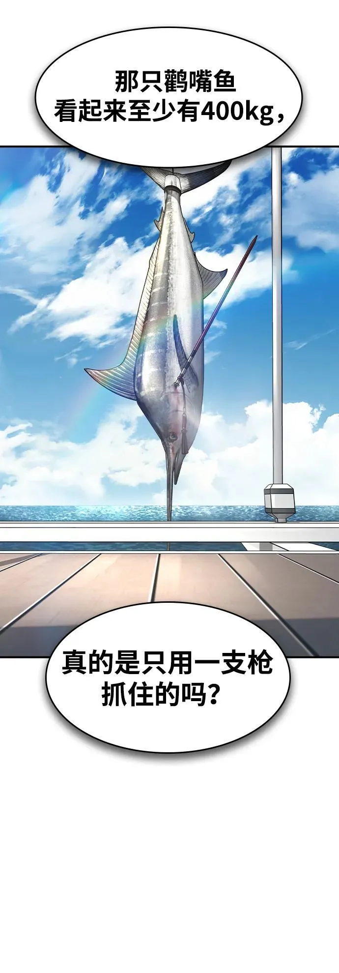 第25话 第57页