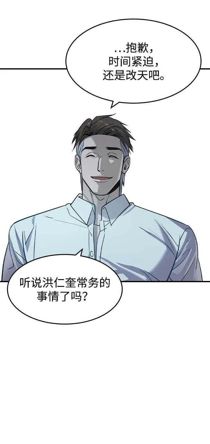第25话 第62页