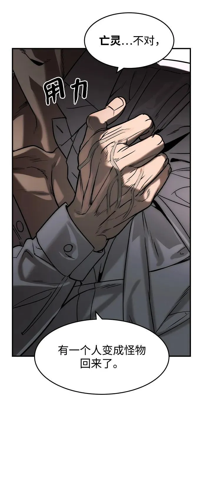 第25话 第66页