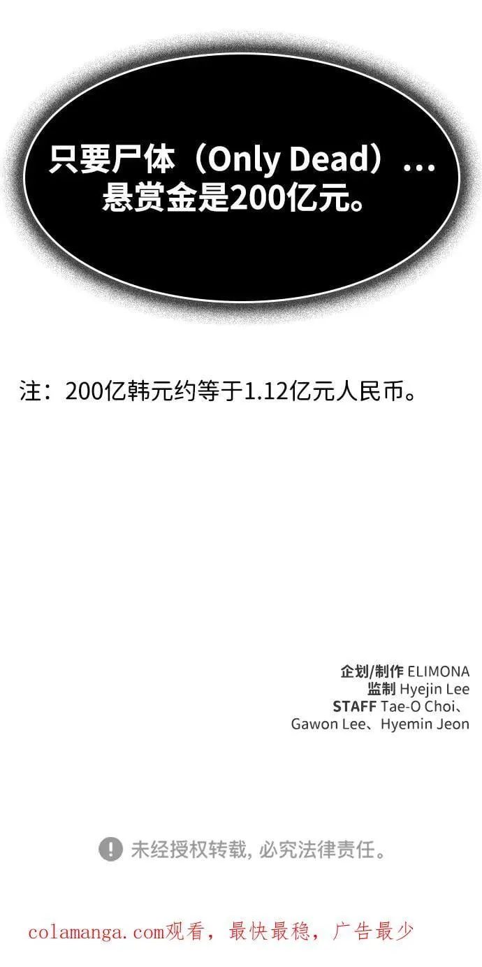 第25话 第68页