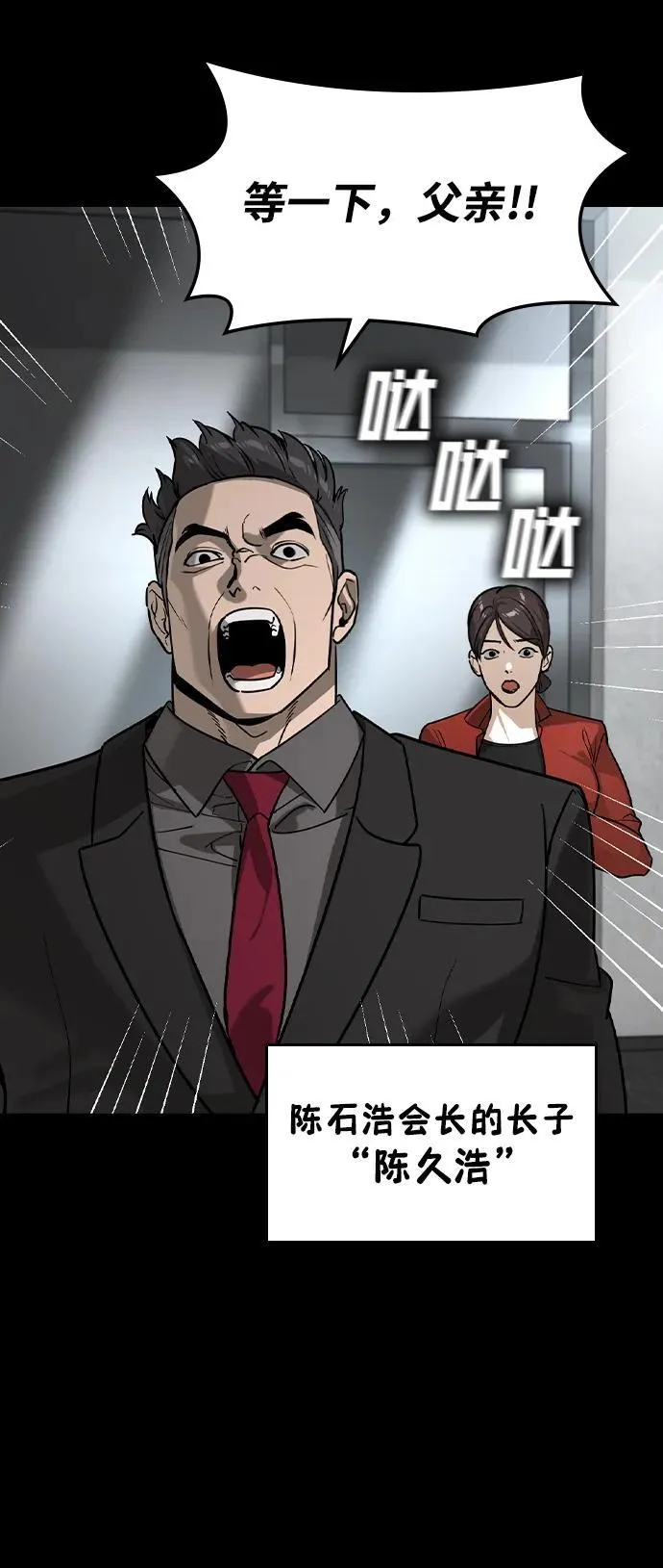 第26话 第3页
