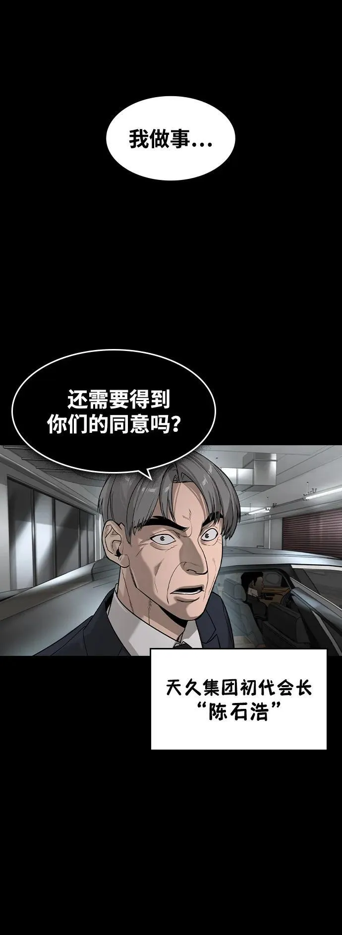 第26话 第5页