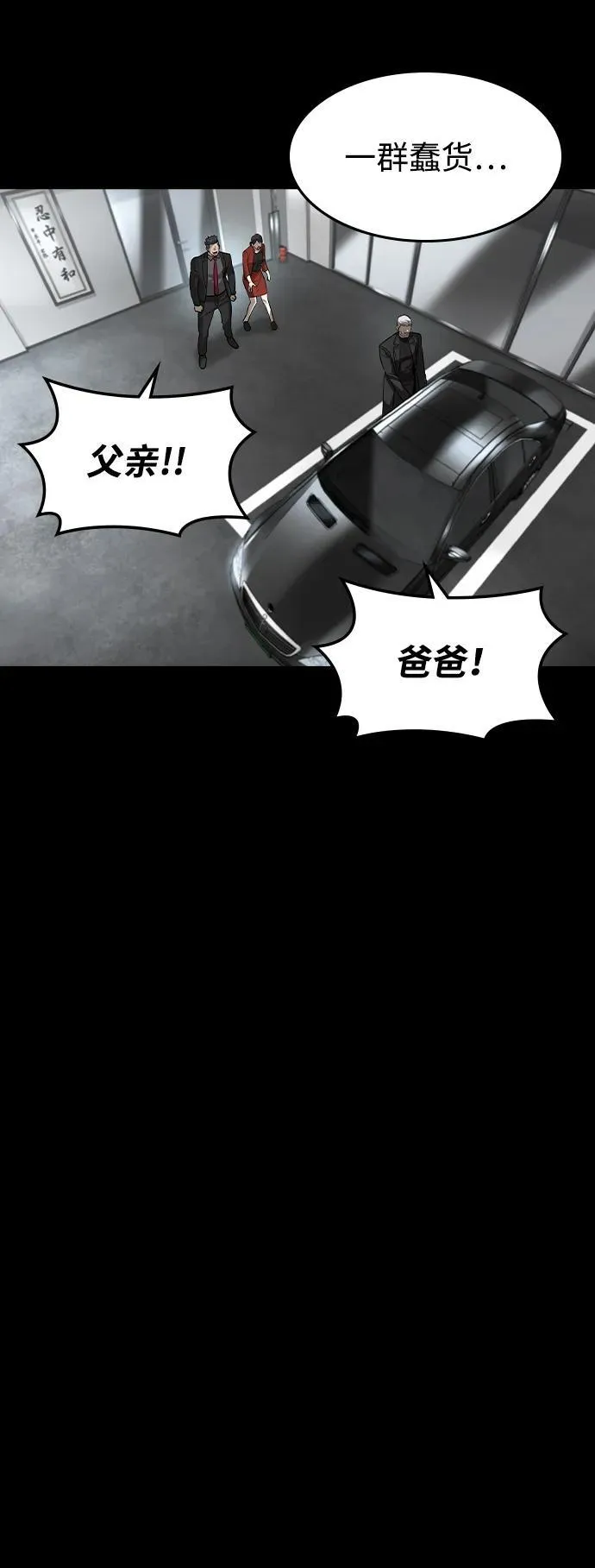 第26话 第6页