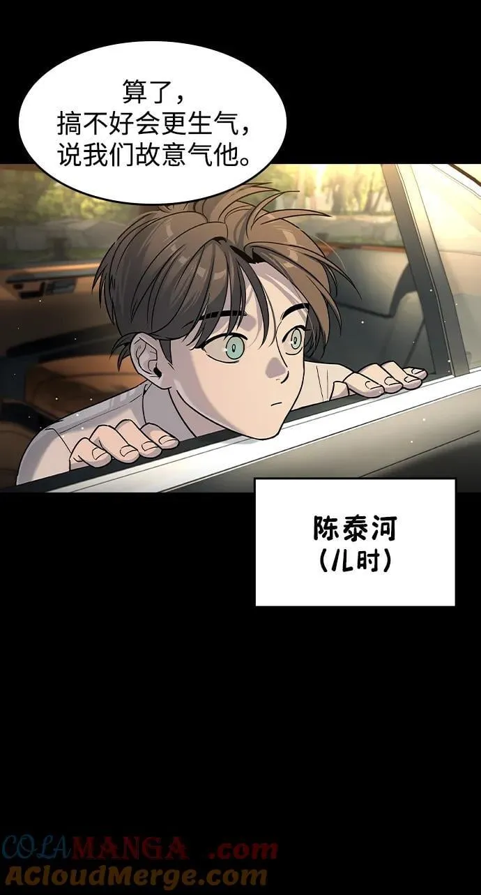 第26话 第10页