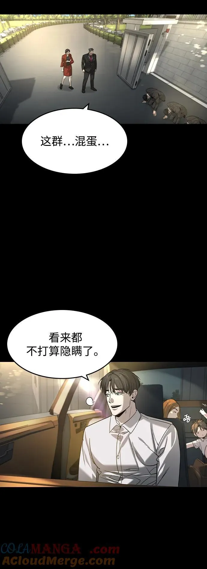 第26话 第16页