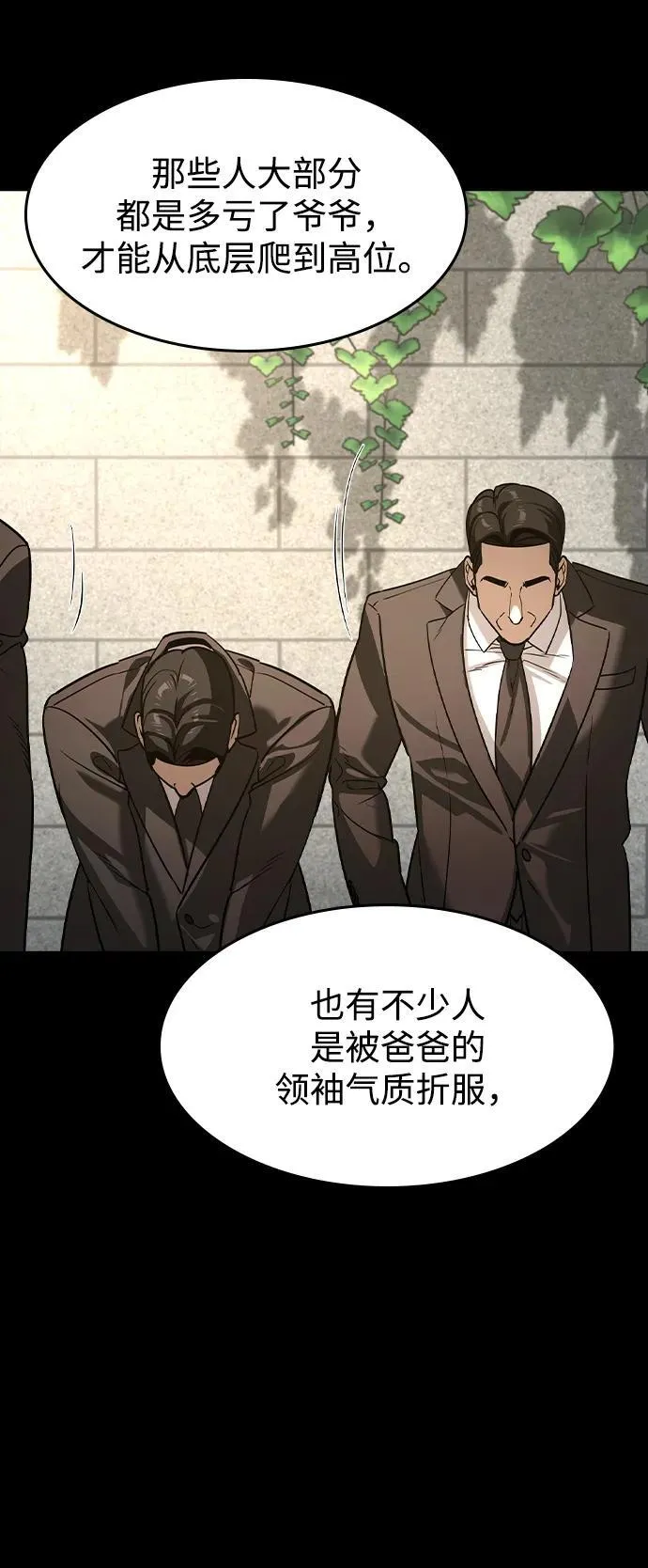 第26话 第18页