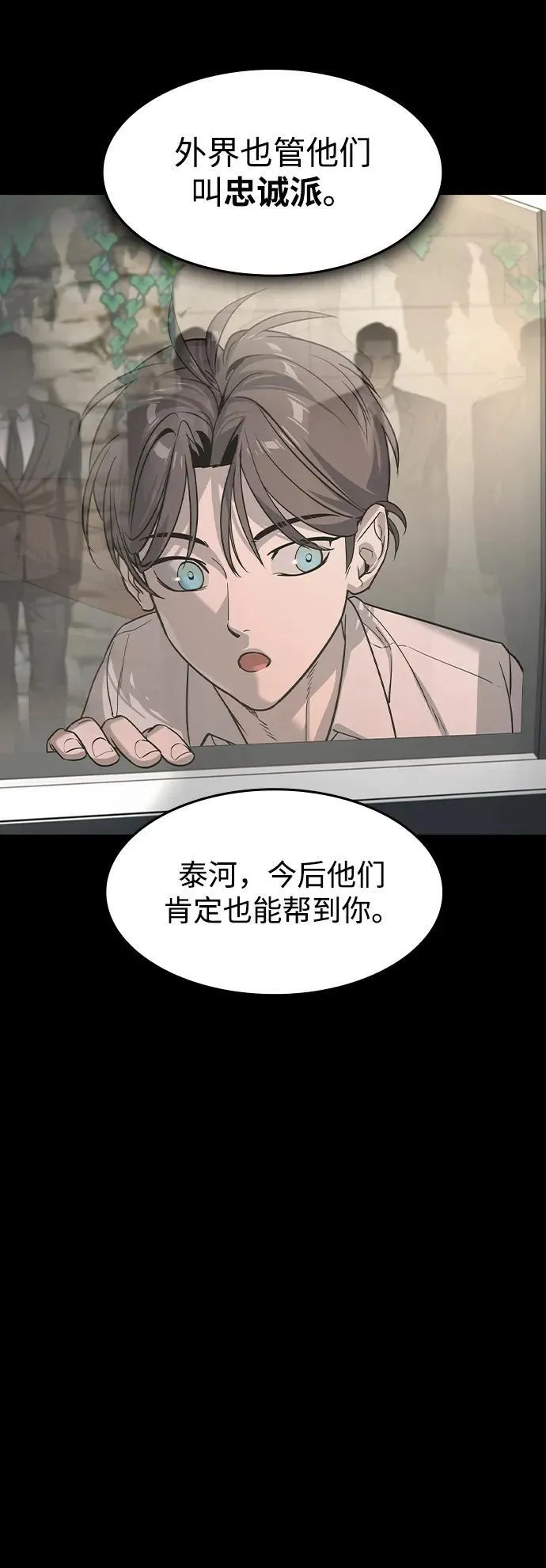 第26话 第20页
