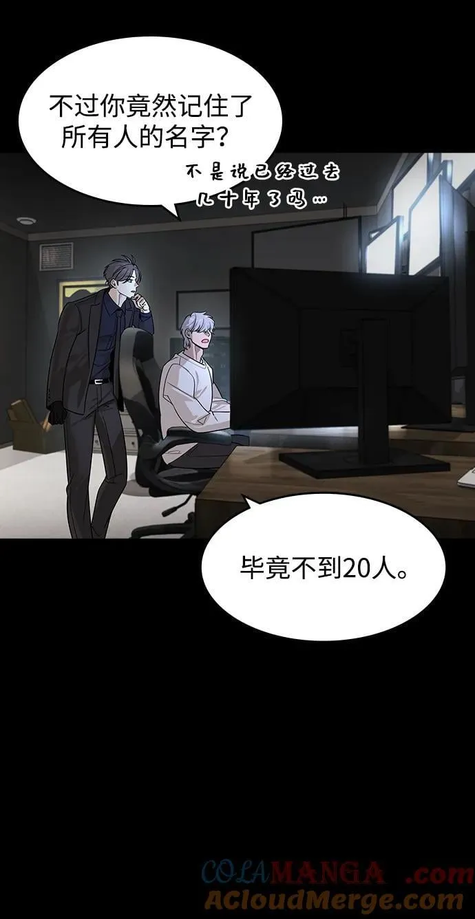 第26话 第28页