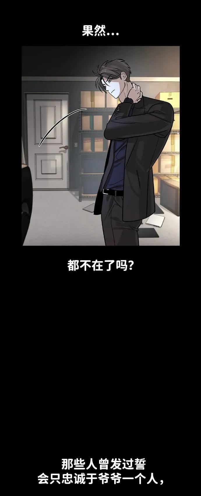 第26话 第30页