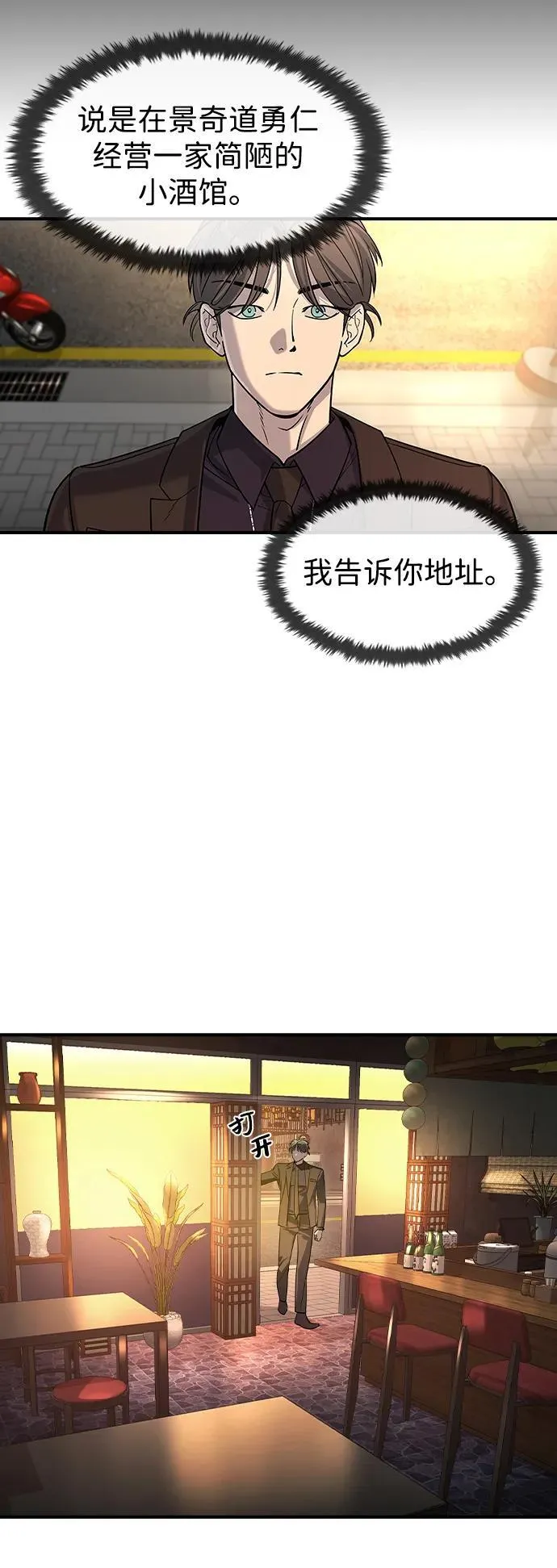 第26话 第33页