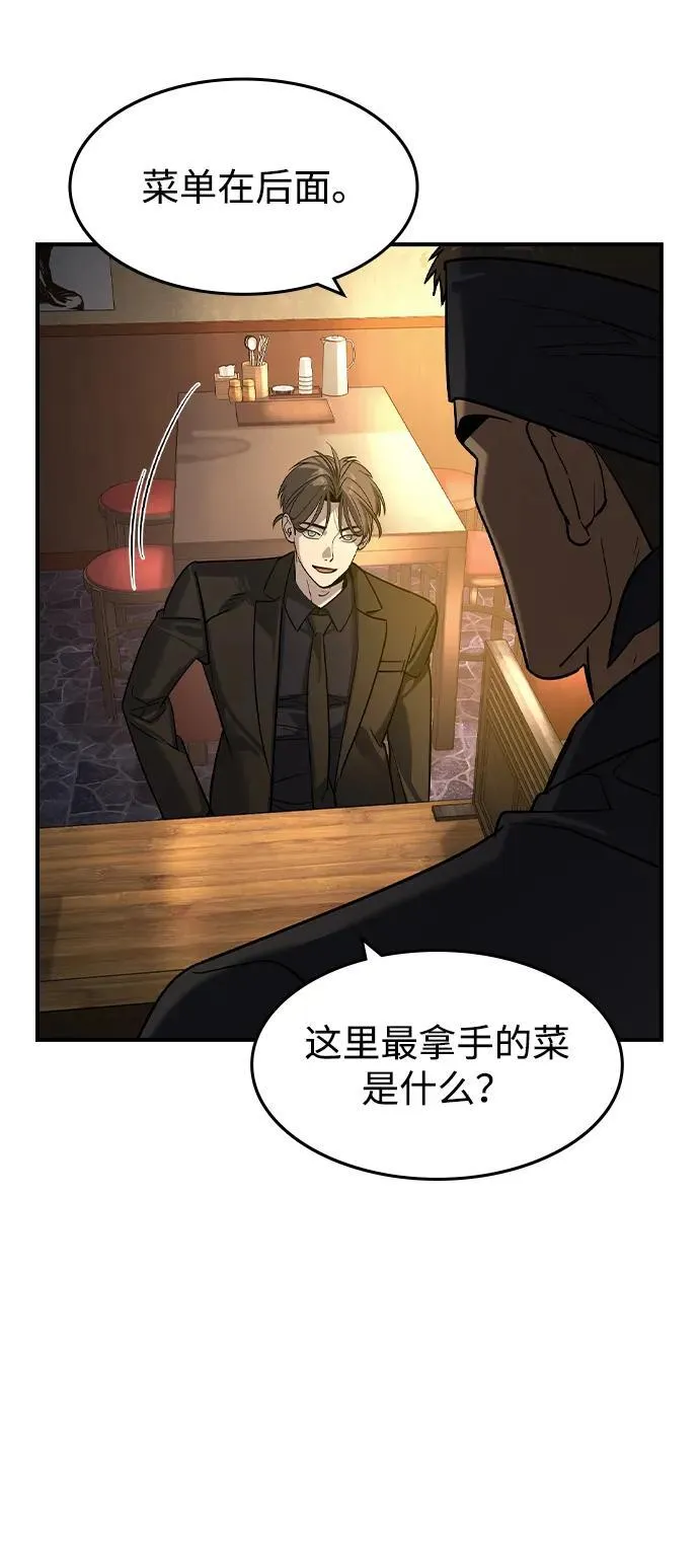 第26话 第35页